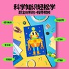 【激发孩子创造力】魔纸电路手工DIY自制作材料包儿童男孩益智科学实验发光贺卡玩具 商品缩略图3