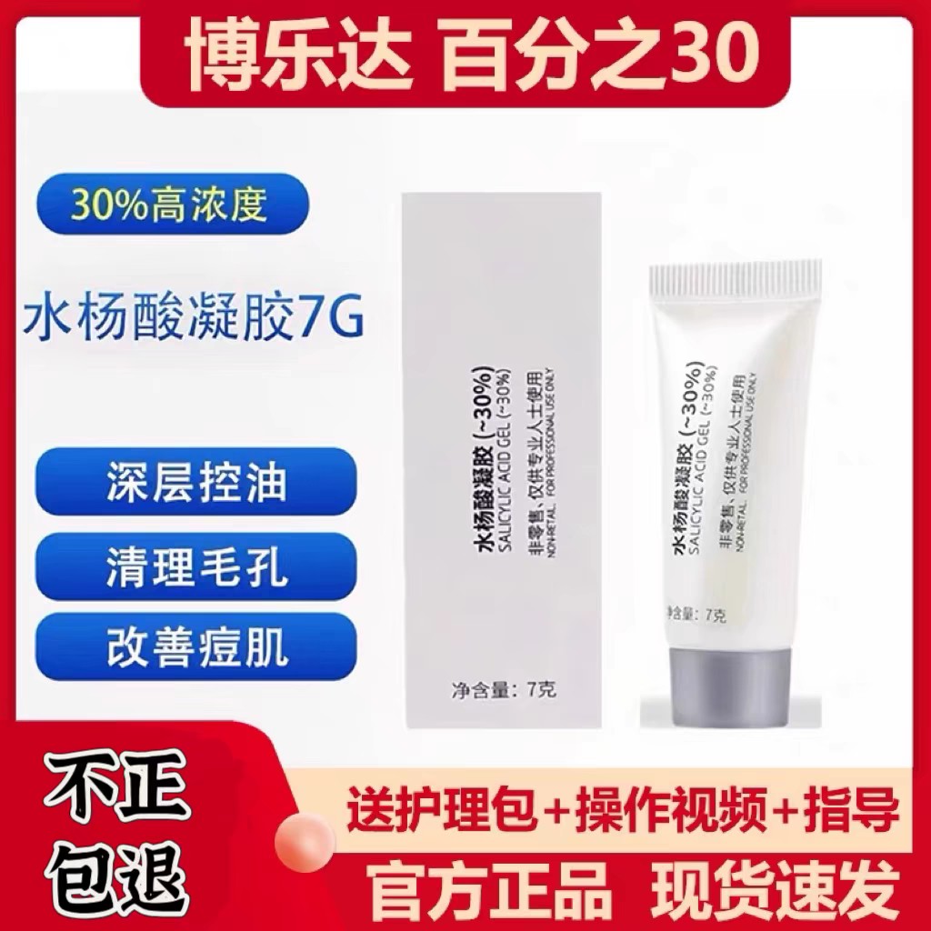 30%博乐达带护理包