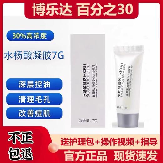 30%博乐达带护理包 商品图0