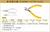 波斯 电子斜口钳	5"/125mm	BS203052 商品缩略图0