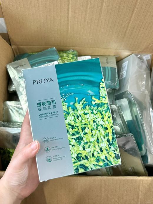 20片装 珀莱雅 小球藻面膜 保湿海藻面膜补水面膜 商品图2