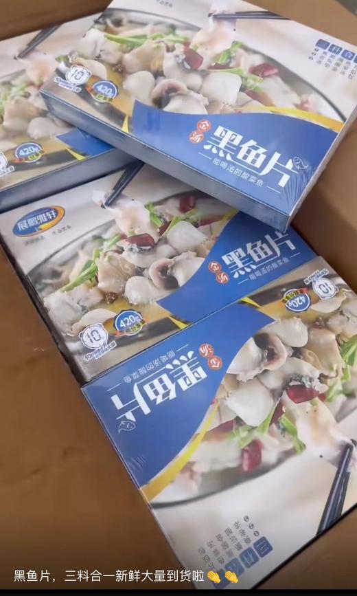 黑鱼片 商品图0