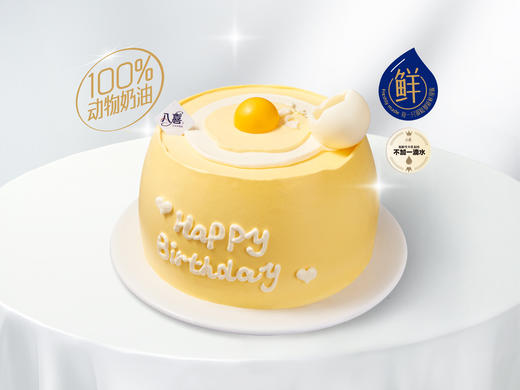 【破壳日】冰淇淋/水果生日蛋糕 商品图0