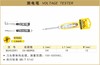 波斯 测电笔		BS453091 商品缩略图0