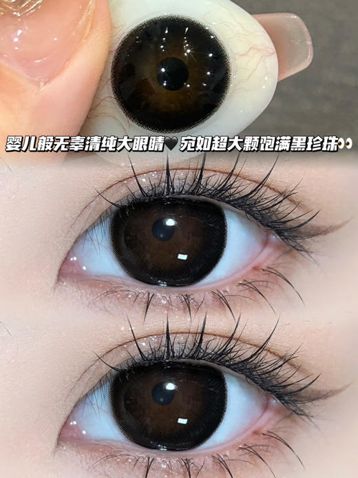 BALL BLACK 人间黑珍珠【日抛·十片装】 商品图0