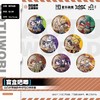凹凸世界 西部牛仔系列马口铁徽章 吧唧 全8种 8包/盒 国谷 商品缩略图0