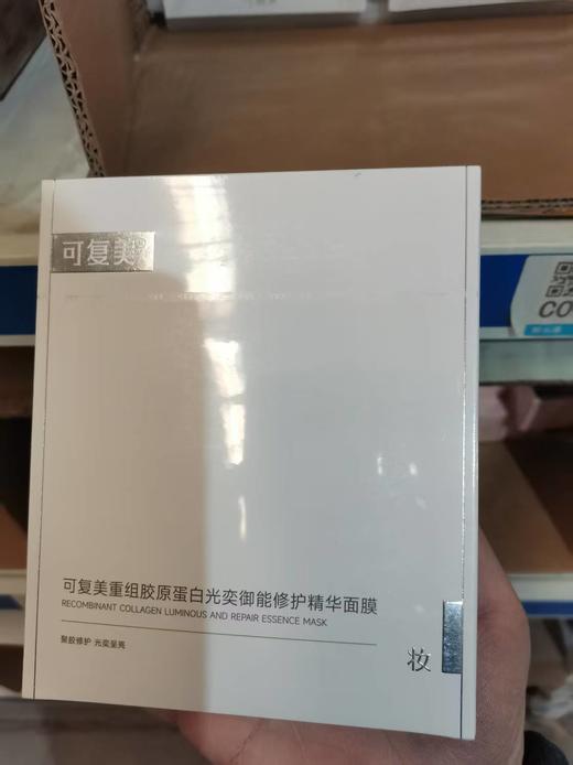 可复美焦点面膜5片/盒 商品图2