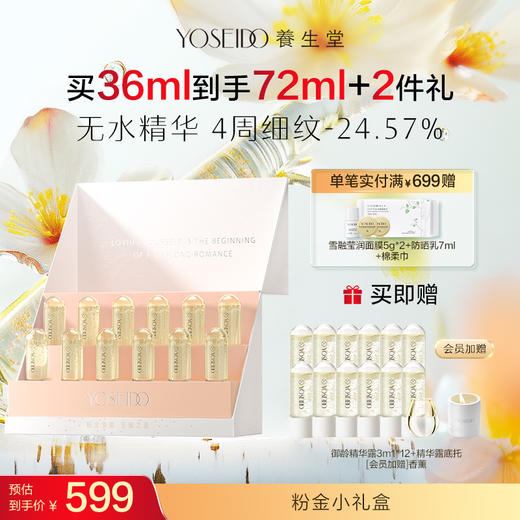 养生堂黑金限定礼盒【赠品香薰颜色随机】fx 商品图2