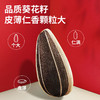 洽洽香瓜子 多口味任选 260g/袋 商品缩略图6