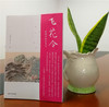 飞花令 趣编中国古诗词 商品缩略图4