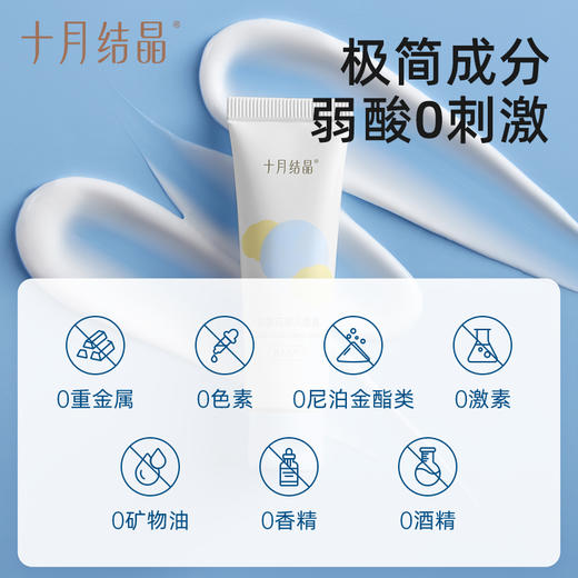 金盏花婴儿面霜滋润润肤补水儿童保湿乳15g 商品图4