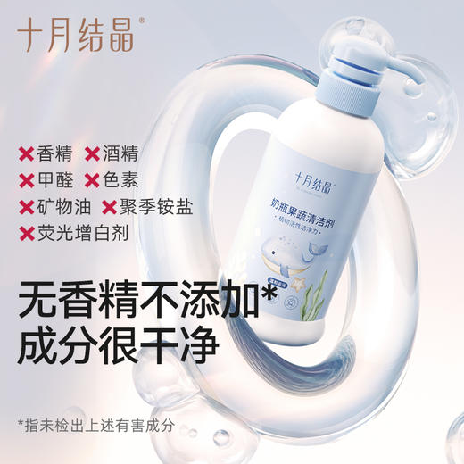 婴儿奶瓶清洁剂餐具果蔬清洗剂植物新生宝宝洗水果清洗液 商品图3