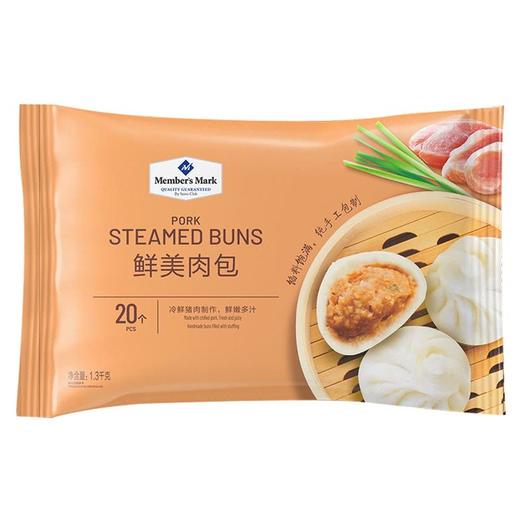 MM 山姆 Member's Mark 鲜美肉包 1.3kg 20个装 商品图5