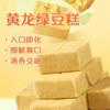 越南进口黄龙绿豆糕200g（原味丨抹茶味丨椰子味） 商品缩略图0