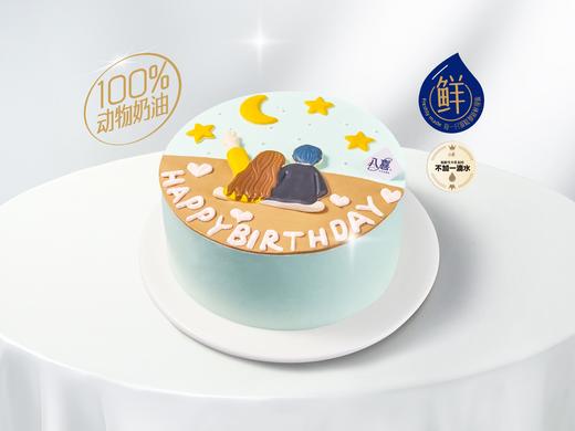 ⭐【八喜天长地久】冰淇淋/水果生日蛋糕 商品图0