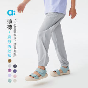 【粉丝专属】allblu幼岚【薄荷廓形防蚊裤】儿童长裤25春夏新款男童女童透气