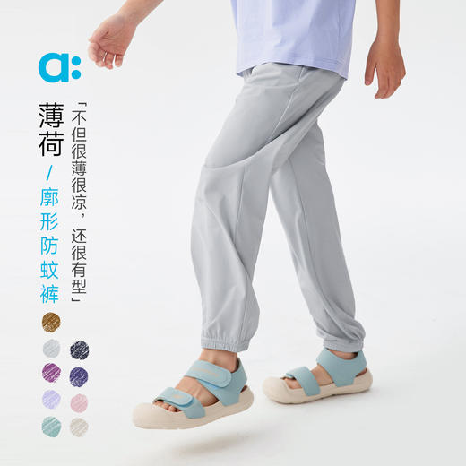 【粉丝专属】allblu幼岚【薄荷廓形防蚊裤】儿童长裤25春夏新款男童女童透气 商品图0