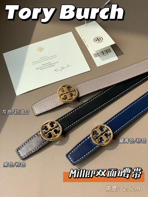 原价199特价捡漏贸易单𝐓*女款双面皮腰带 商品图8