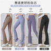 【高腰提臀，瑜伽喇叭裤】微喇运动瑜伽裤 速干透气 紧身健身裤 高腰显瘦修身瑜伽服 阔腿喇叭裤-QQ 商品缩略图2