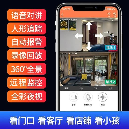 【无线智能，AI人形追踪】小房间才能体现大智慧，智能双画面全彩双目摄像机，安心看家护院，AI人形追踪、远程通话、入侵报警、一键远程蓝牙，全彩惊双目；360°旋转，离线断电照常监控！ 商品图4