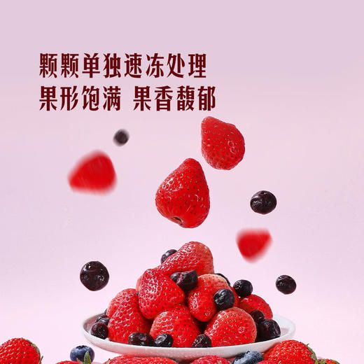 MM 山姆 SOUTHERNSUN智利进口 冷冻混合莓果 1.36kg 商品图4