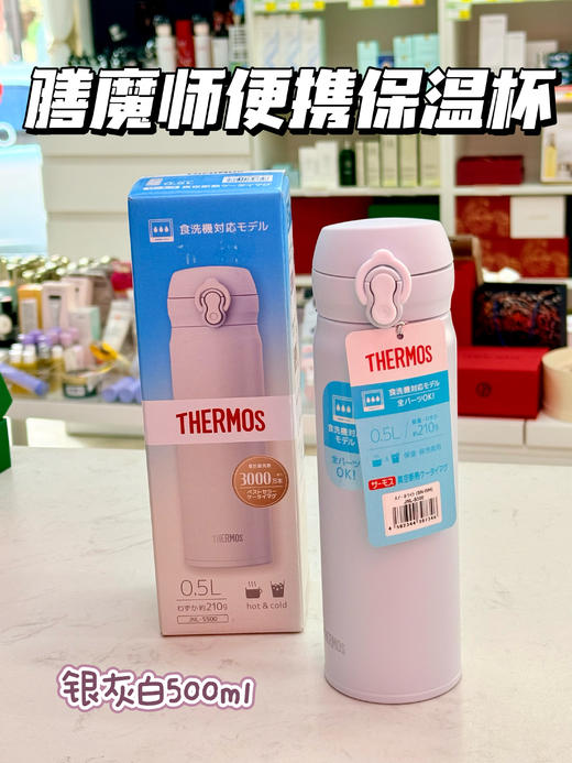 膳魔师THERMOS不锈钢保温杯便携水杯/儿童保温杯双耳吸管水杯直饮/马克杯保温茶杯、拍杯子送品牌礼袋 商品图4