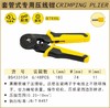 波斯 套管式专用压线钳		BS433104 商品缩略图0