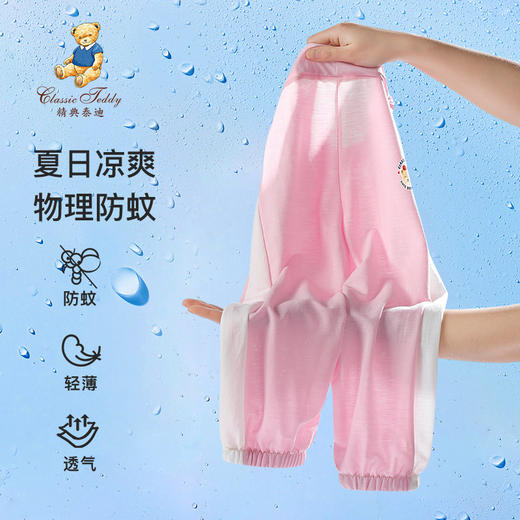 【90-130】【精典泰迪】女童夏季清爽防蚊裤 商品图2
