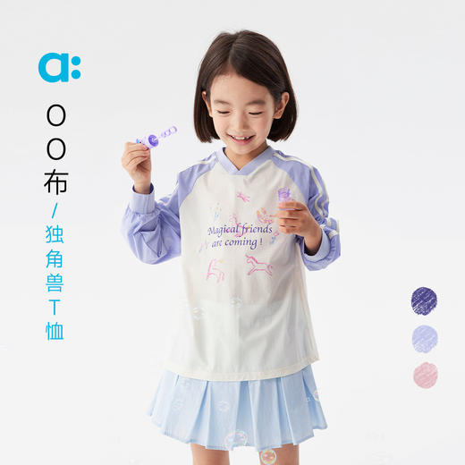 【粉丝专属】allblu幼岚【OO布独角兽T恤】儿童长袖T恤25春夏新款女童透气亲肤 商品图0