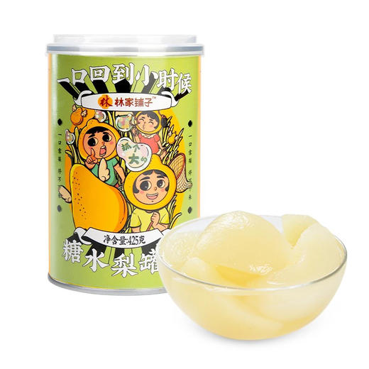 林家铺子糖水梨罐头 商品图0