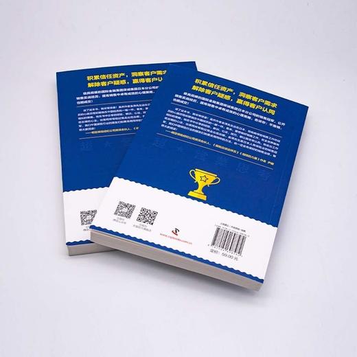 销售冠军修炼手记：从小白成长为销售冠军的黄金守则 商品图3
