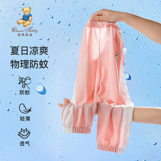 【90-130】【精典泰迪】女童夏季清爽防蚊裤 商品图0