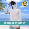 【全面防晒 悦享出行！】夏季情侣同款防晒透气外套，防紫外冰凉护体，男女同款运动防晒衣，八倍防晒，速干透气，遮脸骑行外套！ 商品缩略图3