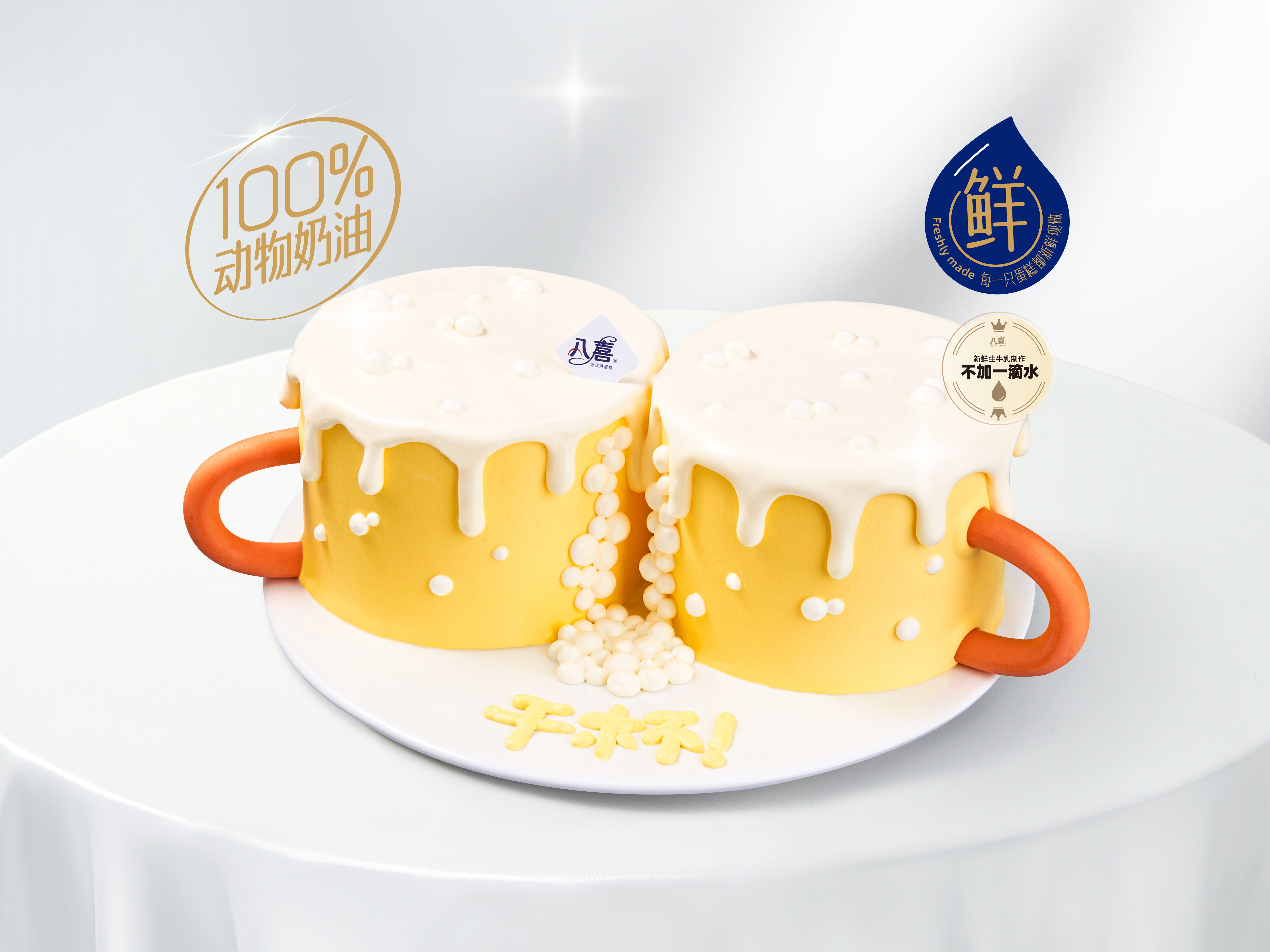 【一起哈皮】冰淇淋/水果生日蛋糕