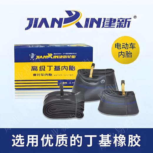 建新内胎 商品图2