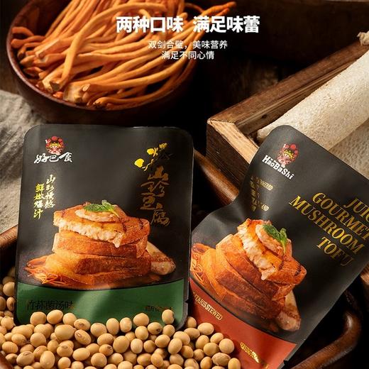 MM 山姆 好巴食 爆汁山珍豆腐 700g 商品图9