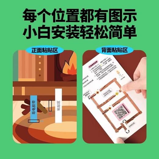 【激发孩子创造力】魔纸电路手工DIY自制作材料包儿童男孩益智科学实验发光贺卡玩具 商品图2