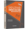 可摘局部义齿设计图谱 铸造支架结构的理论与实践 商品缩略图0