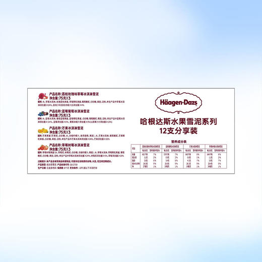 MM 山姆 哈根达斯 水果雪泥系列12支 商品图6