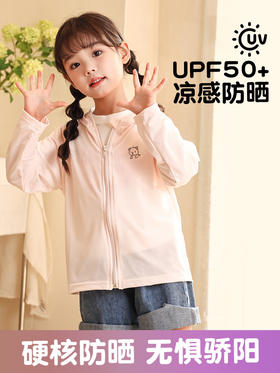 【行走的“遮阳伞”1件顶6件！】儿童冰丝透气防晒衣，UPF50+，360°伸展。轻薄舒适，多波段防护！释放闷热感，让户外活动更畅快！
