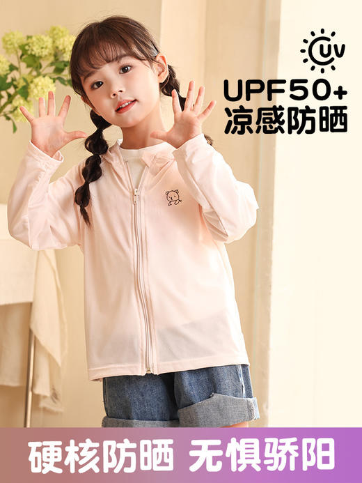 【行走的“遮阳伞”1件顶6件！】儿童冰丝透气防晒衣，UPF50+，360°伸展。轻薄舒适，多波段防护！释放闷热感，让户外活动更畅快！ 商品图0
