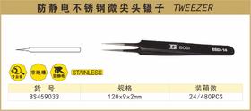 波斯 防静电不锈钢微尖头镊子	120×9×2mm	BS459033