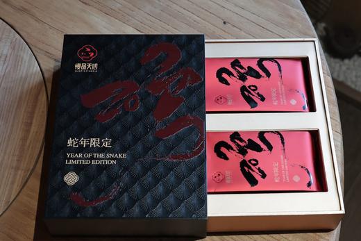 蛇年限定 商品图0