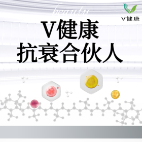 【V健康】抗衰合伙人