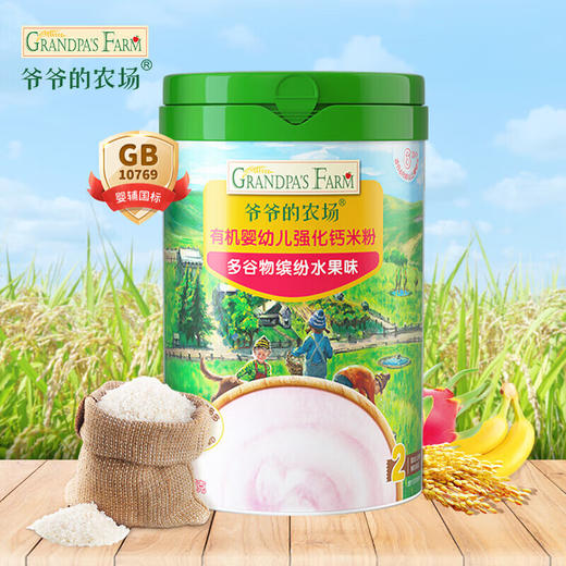 爷爷的农场有机婴幼儿米粉225g 商品图1