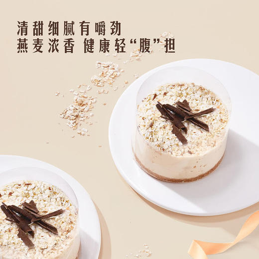 MM 山姆 Member's Mark 甜酒燕麦蛋糕 6个 商品图3