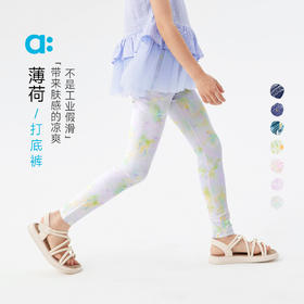 【粉丝专属】allblu幼岚【薄荷打底裤】儿童裤子25春夏新款女童亲肤轻盈