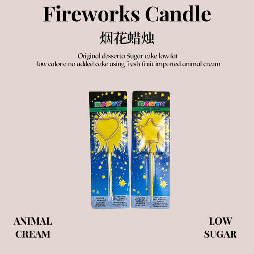 烟花蜡烛  商品图0