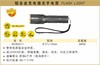 波斯 铝合金充电强光手电筒	φ27*135	BS300511 商品缩略图0