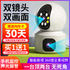 【无线智能，AI人形追踪】小房间才能体现大智慧，智能双画面全彩双目摄像机，安心看家护院，AI人形追踪、远程通话、入侵报警、一键远程蓝牙，全彩惊双目；360°旋转，离线断电照常监控！ 商品缩略图0